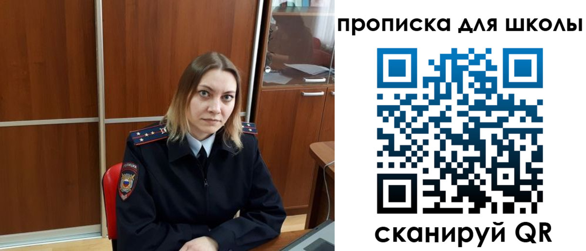 миграционный учет в Почепе
