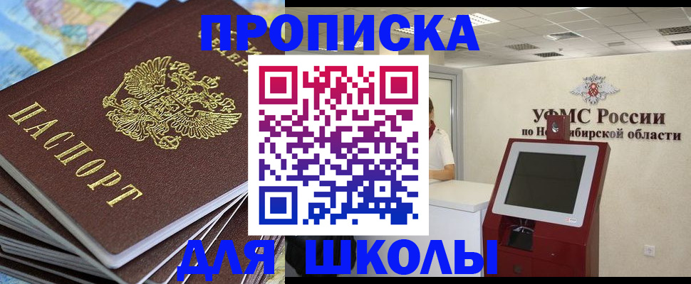 регистрация для дет. сада в Почепе
